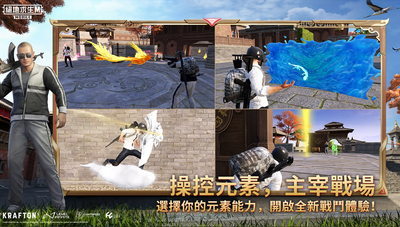 ��������̨������(PUBG MOBILE M)��ͼ1