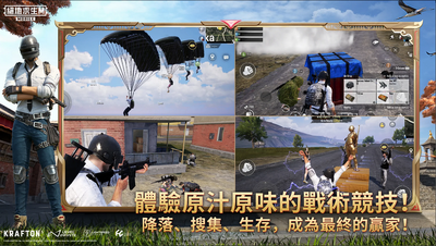 ��������̨������(PUBG MOBILE M)��ͼ2