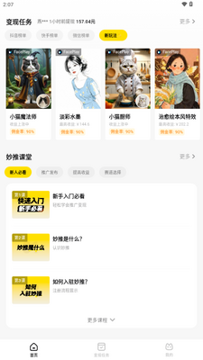 ����app�ƹ�(ԭ��������)��ͼ4