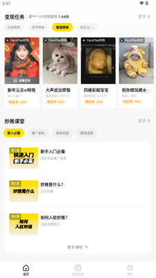 ����app�ƹ�(ԭ��������)��ͼ3