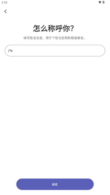 Quin塔罗牌软件截图2
