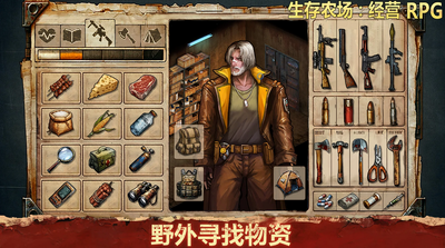 ����ũ����ӪRPG(Survival Farm:Adventure RPG)��ͼ5