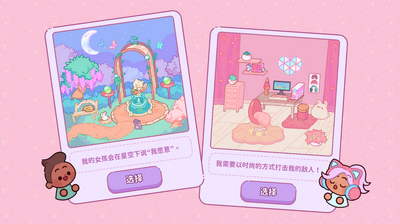 �Ȱ���԰�����(Adorable Garden)��ͼ6