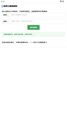 GULL工具箱截图3