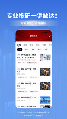 �ϻ��ڻ�app�ٷ������ͼ1