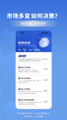 �ϻ��ڻ�app�ٷ������ͼ3