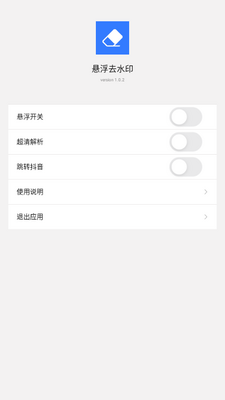 ��ӡ����ȥˮӡapp��ͼ0