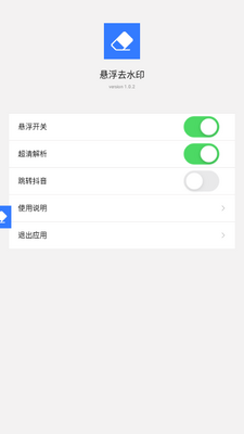 ��ӡ����ȥˮӡapp��ͼ3