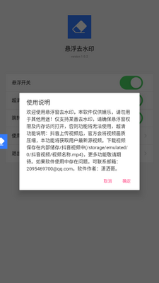 ��ӡ����ȥˮӡapp��ͼ2