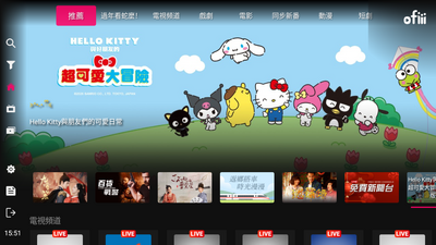ofiii欧飞官方电视版截图1