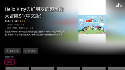 ofiii欧飞官方电视版截图2