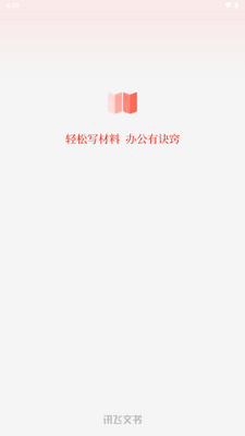 Ѷ������app���°��ͼ4