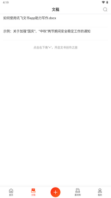 Ѷ������app���°��ͼ2
