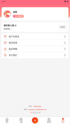 Ѷ������app���°��ͼ3