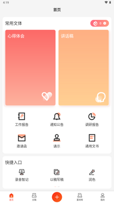 Ѷ������app���°��ͼ1