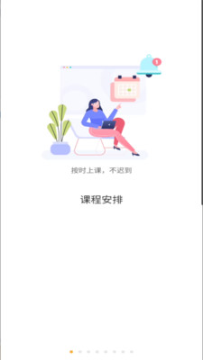 ����Ժһ��ͨapp���°��ͼ0