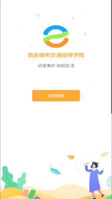 ����Ժһ��ͨapp���°��ͼ4