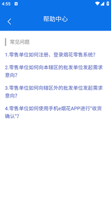 e�̻�����app���°��ͼ1