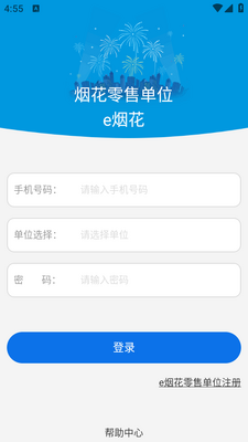 e�̻�����app���°��ͼ2