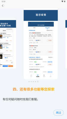 获客喵获客软件截图0
