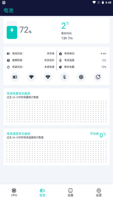 CPU�豸��Ϣapp���°汾��ͼ1
