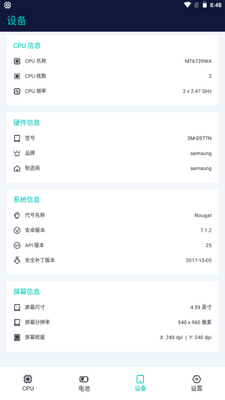 CPU�豸��Ϣapp���°汾��ͼ2