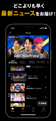 ABEMA TV��׿���ͼ2