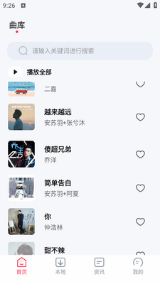 �����������app���°��ͼ2