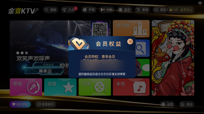 ����KTV������Ա��Ѱ��ͼ3
