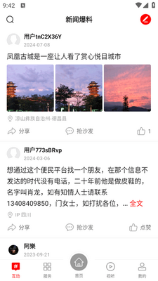 �²���ýapp���°�2026��ͼ2