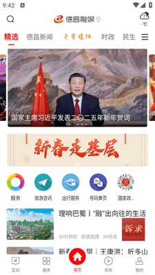 �²���ýapp���°�2026��ͼ3
