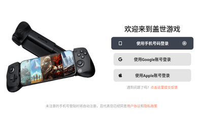 盖世游戏手柄链接截图1