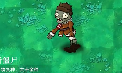 ֲ���ս��ʬ��Ȼ���ͼ2