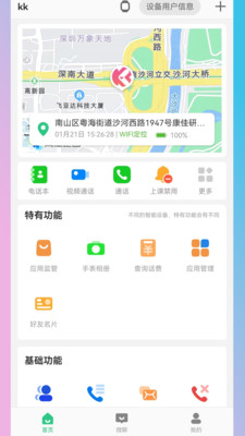 kk�绰�ֱ�app���°�2026��ͼ2