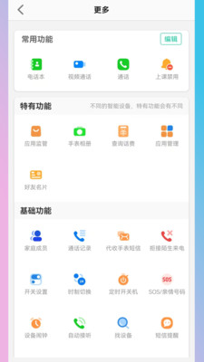 kk�绰�ֱ�app���°�2026��ͼ3