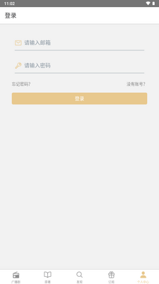 FM分享app广播剧截图2