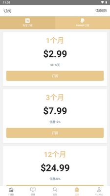 FM分享app广播剧截图3