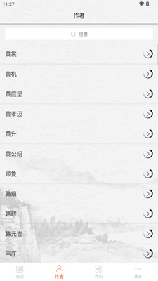�δ�������app��Ѱ��ͼ1