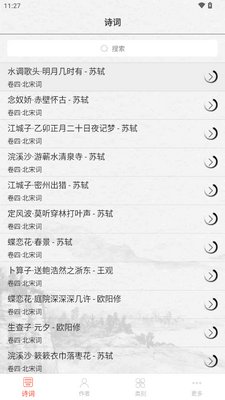 �δ�������app��Ѱ��ͼ3