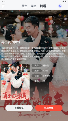 喵喵短剧app官方正版截图3