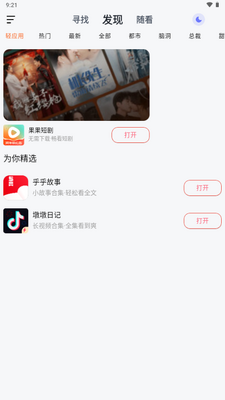 喵喵短剧app官方正版截图2