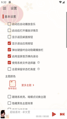 ��ѩ����Proרҵ���ð��ͼ0