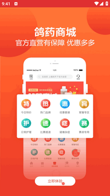 搜鸽天下官方版截图0