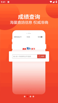 搜鸽天下官方版截图3