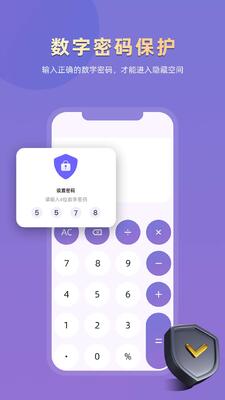 应用隐藏专家免费版截图0