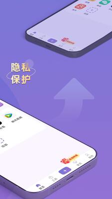 应用隐藏专家免费版截图2