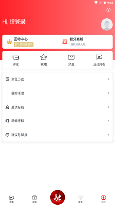 掌上红谷滩app最新版2026截图2
