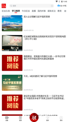 掌上红谷滩app最新版2026截图0