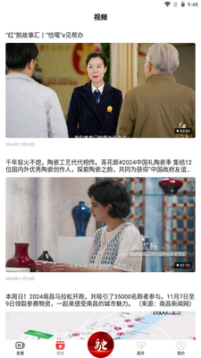 掌上红谷滩app最新版2026截图4