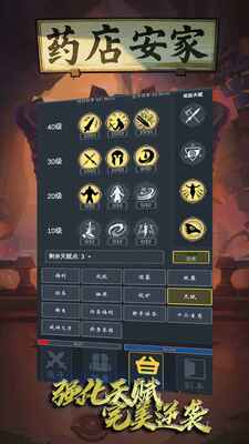 ҩ�갲�Ұ�׿���°��ͼ2